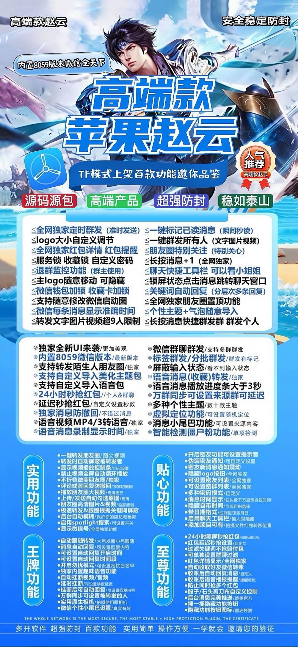 TF赵云(斗战佛同款)外侧